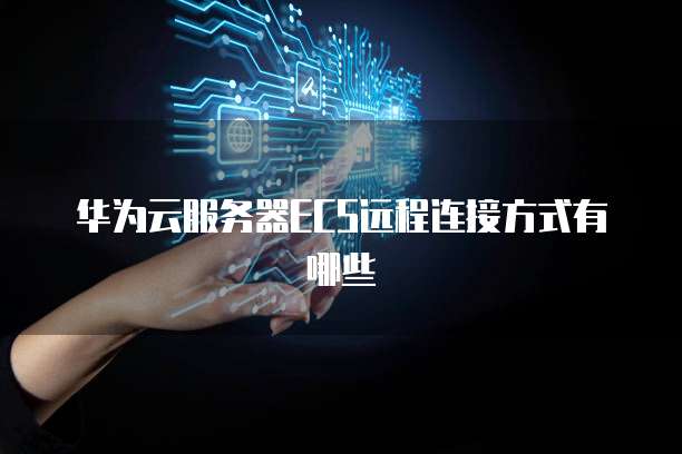 钉钉费用预支申请设置方法