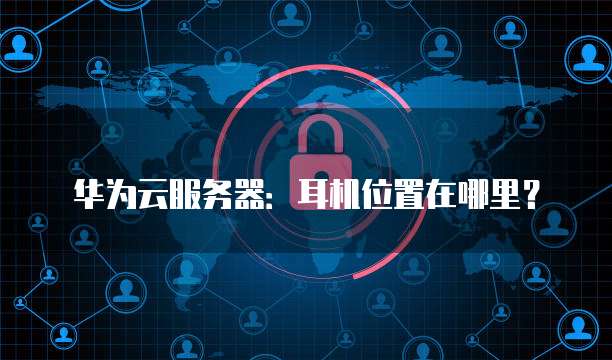 阿里云服务器多少钱一天免费安装的
