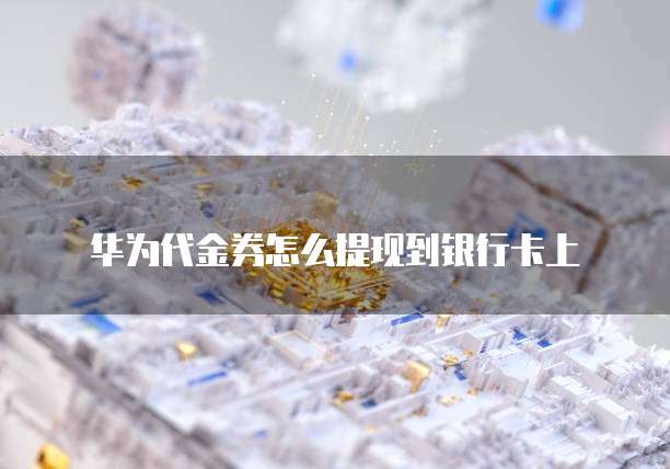 阿里云数据库合作伙伴有哪些