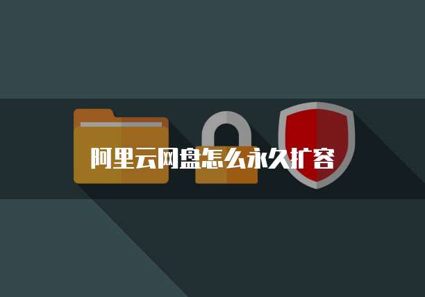 阿里云服务器访问外网违规吗?怎么办理解决?