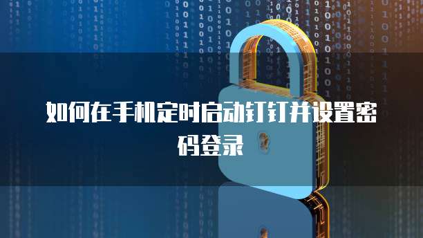 阿里云服务器放在哪个地方安全性高些