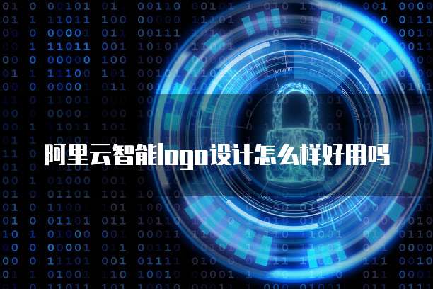 阿里云带宽贵