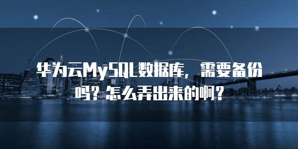 阿里云虚拟主机安装宝塔面板的步骤