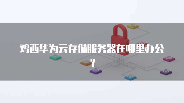阿里云邮箱企业版注册码是什么格式的?