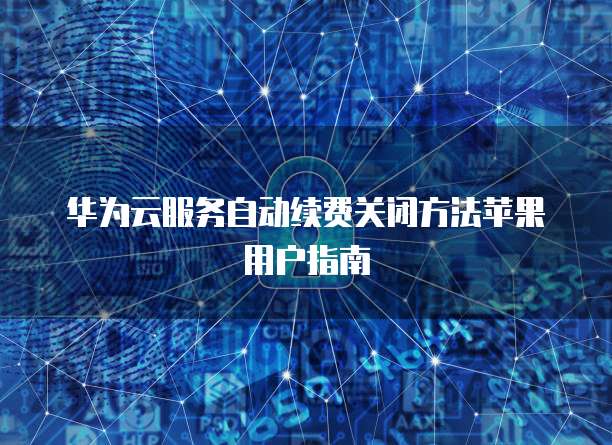 阿里云邮箱添加账户登录