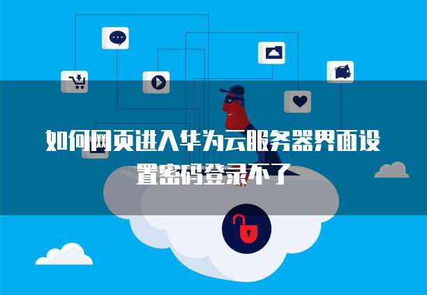 阿里云服务器购买后没有实例信息