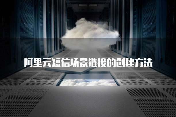 阿里云网盘不冲会员可以用吗?安全吗?