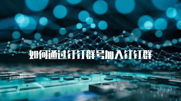 阿里云邮箱个人地址怎么查看邮件
