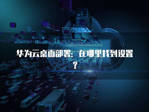 阿里云服务器连接不稳定怎么回事呀