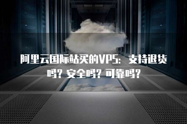 阿里云邮箱怎么不接收原来的邮件信息了呢
