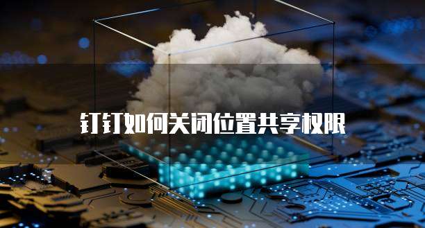 阿里云解析DNS地址是什么？