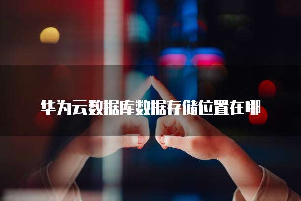 阿里云网盘文件违规如何解决?
