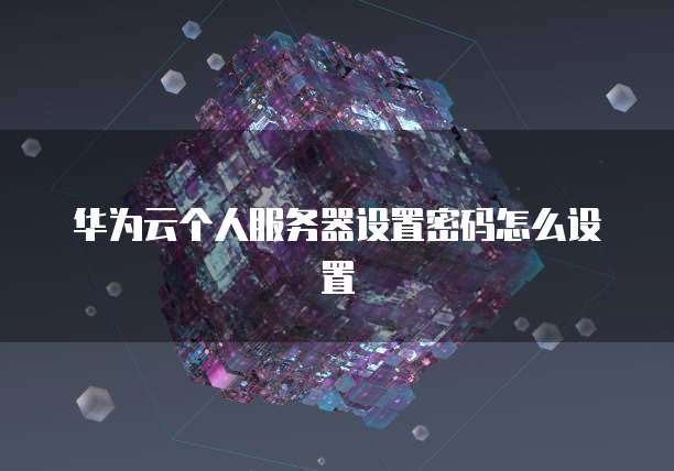 阿里云物联网串口服务器怎么用的