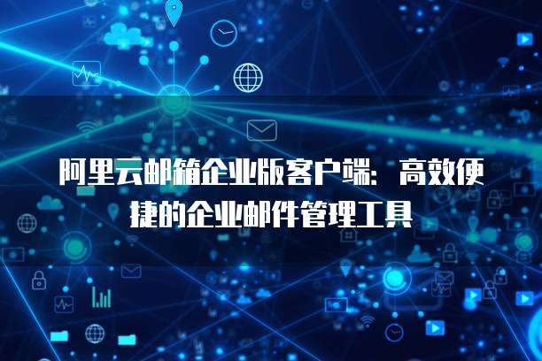 阿里云短信多少一条啊怎么看的