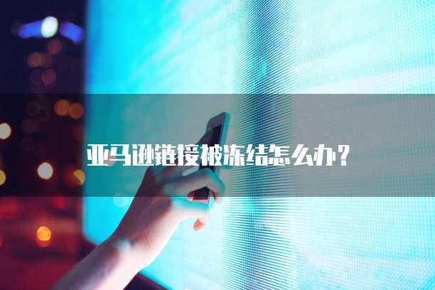 如何将阿里云域名解析到公司账号