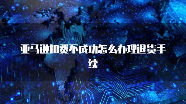 阿里云网盘海外注册的可行性和限制