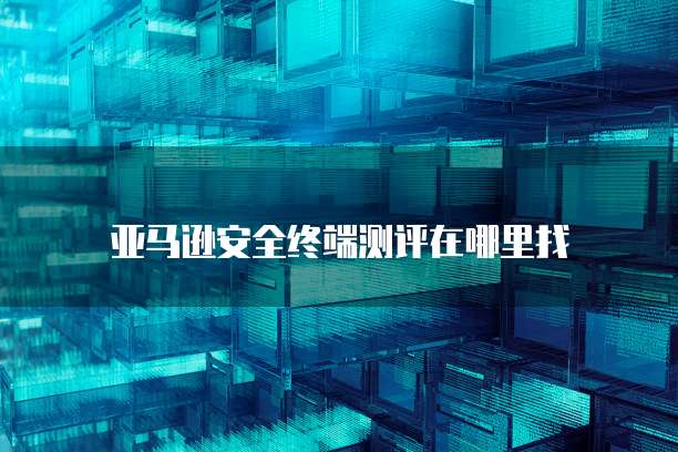 阿里云企业邮箱套餐:如何使用并确保安全?
