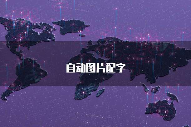 如何设置阿里云服务器的可视化连接方案