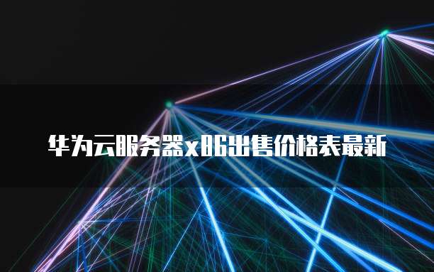 阿里云短信对接文档是什么意思呀怎么用