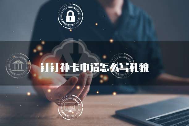 如何申请阿里云服务器账号注册?
