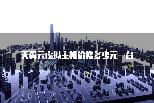 阿里云服务器定期数据备份的重要性及操作方法