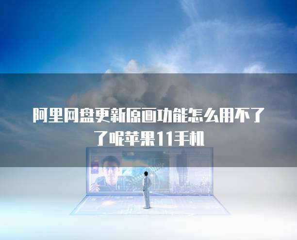 阿里云服务器一个月多少流量正常使用