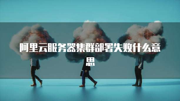 阿里云轻量服务器IP是全新的吗