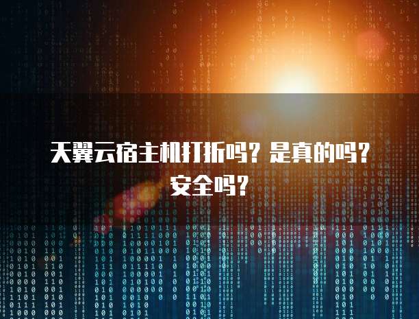 阿里云网盘注册：免费使用大容量文件存储