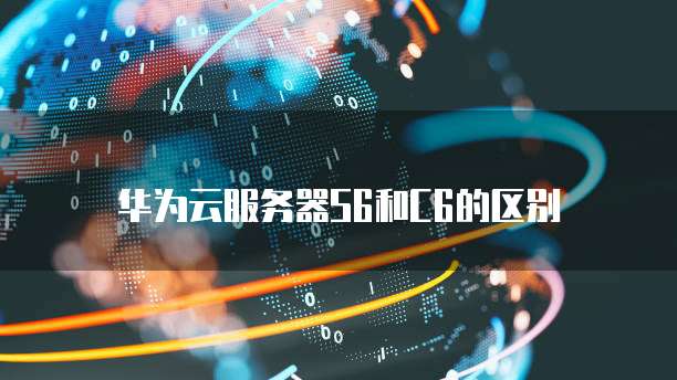 阿里云服务器租赁方式选择哪个类型好?