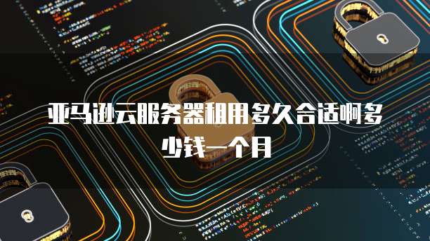 阿里云初始化服务器配置错误怎么办啊