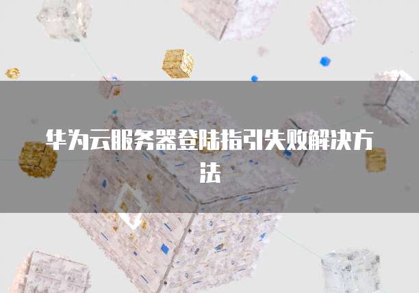 阿里云内容安全API如何调用网页端安装程序文件
