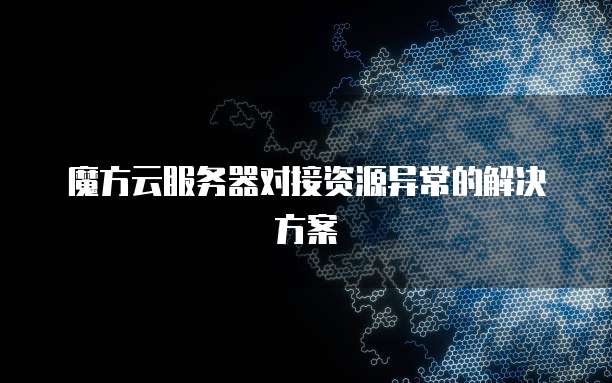 阿里云服务器IP续费价格分析