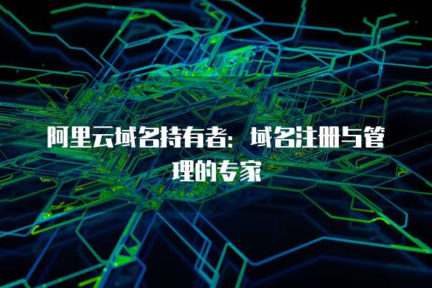 阿里云服务器突然卡住黑屏了怎么回事儿