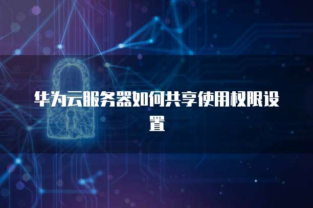 阿里云突然发短信验证码收不到原因分析与解决方法