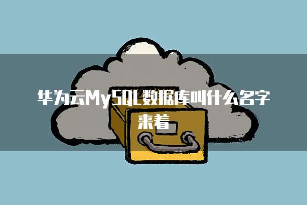 专属钉钉和准钉钉的区别在哪里?