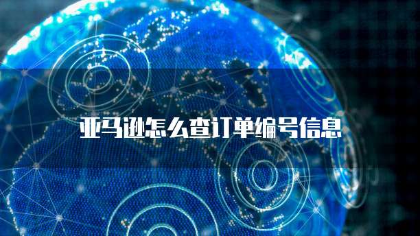 阿里云服务器Linux安全防护设置在哪?