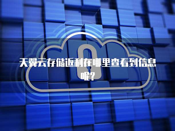 怎么通过阿里云IP访问数据库文件管理