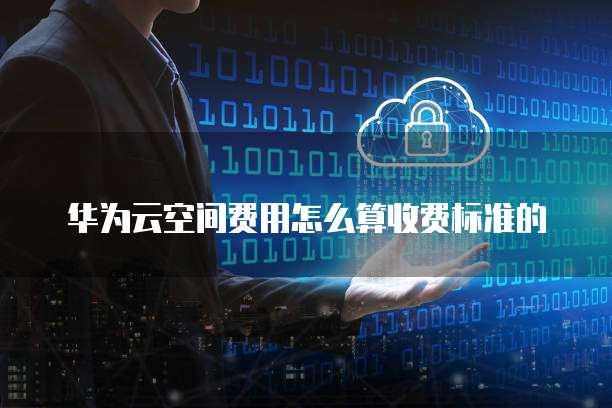 了解阿里云虚拟号码的价格