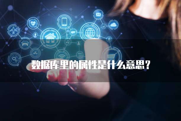 阿里云网盘与相册的区别在哪儿
