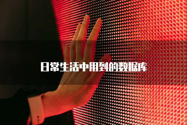 阿里云服务器架设不了传奇账号怎么办呢