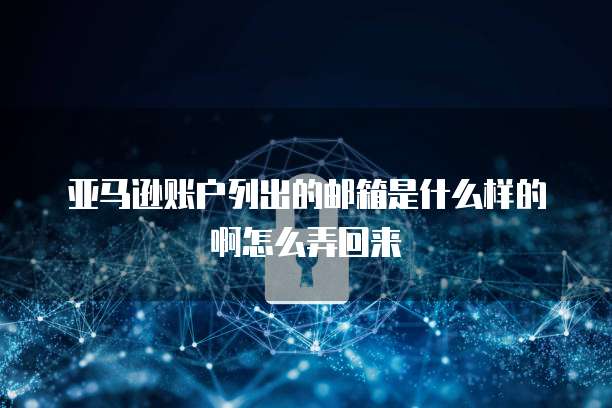 阿里云邮箱续费优惠多少