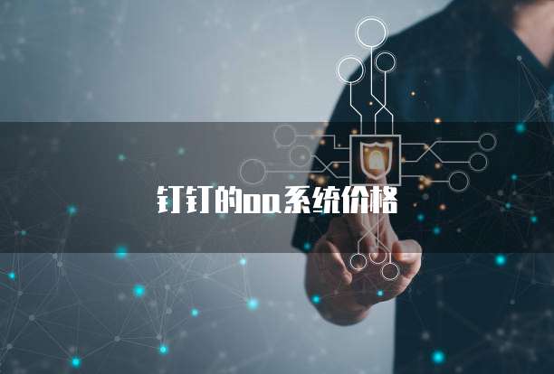 怎么调用阿里云短信服务