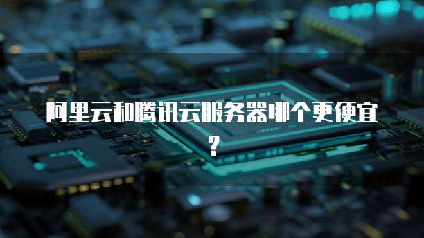 阿里云短信服务怎么发短信给对方的号码