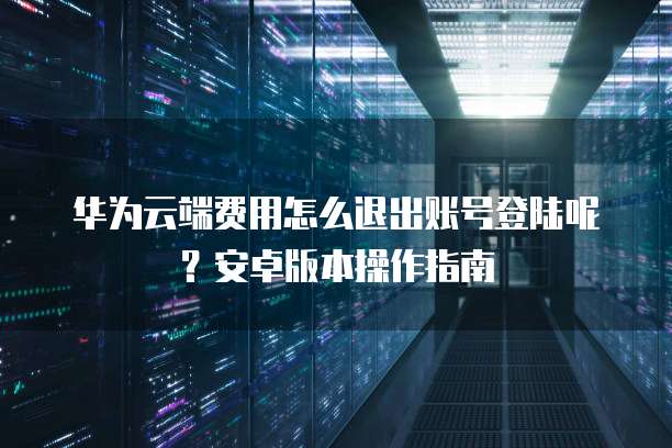 阿里云服务器IP被攻击了会怎么样？