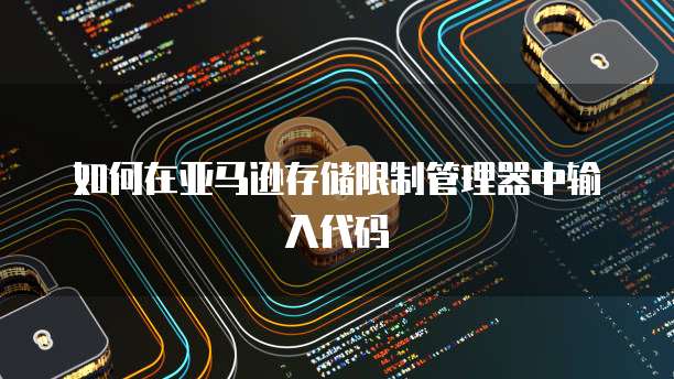 阿里云服务器访问日志在哪看到记录呢怎么查