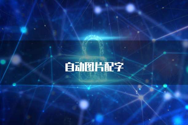 阿里云数据库服务器需要做三级等保吗?为什么?