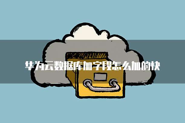 阿里云云安全中心靠谱么