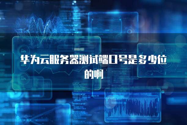 专属钉钉应用如何接入互联网服务中心网页