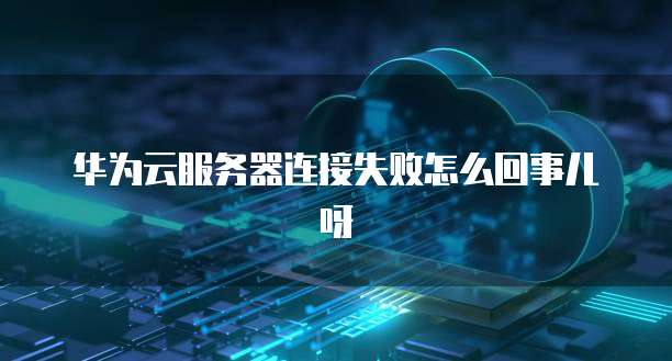 阿里云服务器怎么解析邮箱密码设置的问题呢