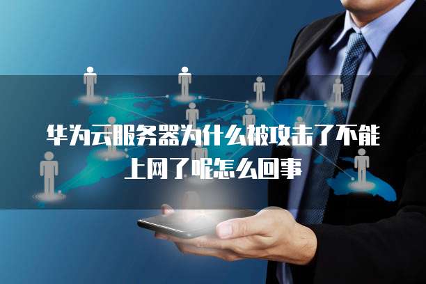阿里云缓存服务器是什么意思?